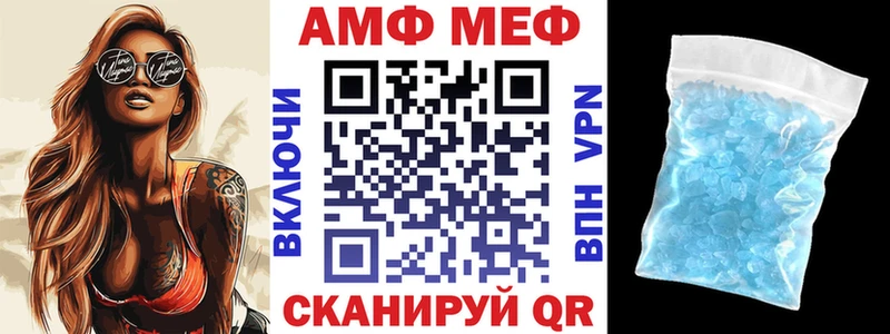 АМФ Розовый наркота Харабали