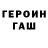 ГАШИШ Изолятор Danilkild
