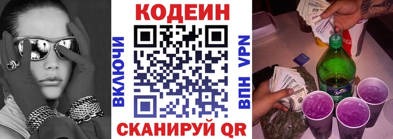 Кодеиновый сироп Lean напиток Lean (лин)  Харабали 