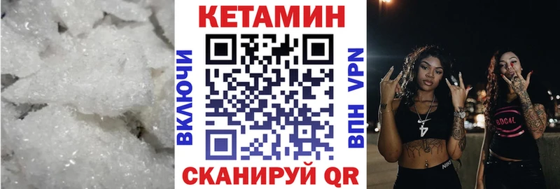 КЕТАМИН VHQ  Харабали 