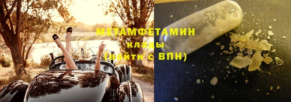 метамфетамин Алексин