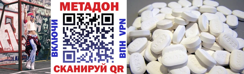 МЕТАДОН methadone  цена наркотик  Харабали 