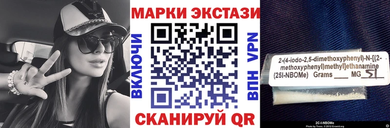 Наркотические марки 1500мкг  Харабали 